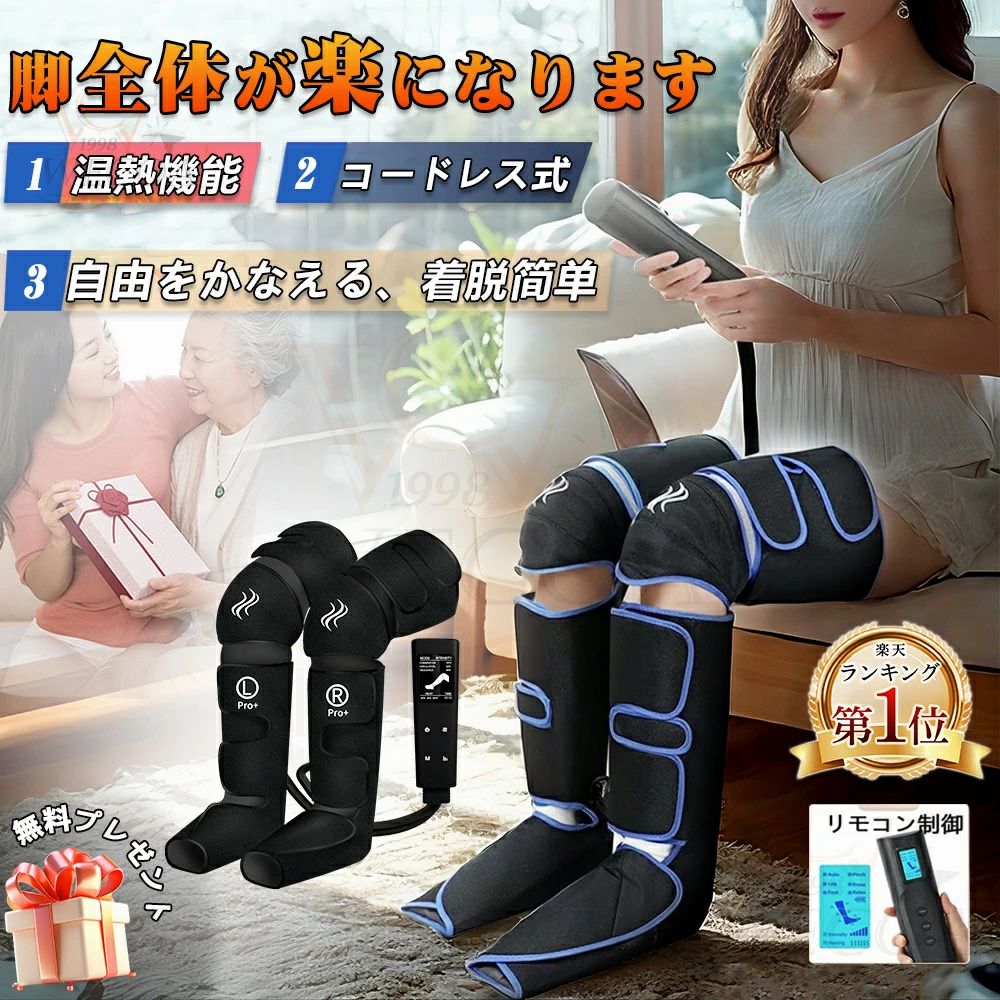 \★2年間保証★コードレス★/ 健康グッズ 足裏 足先 太もも ふくらはぎ コードレス エアー レッグリラクサー 解 消 家庭用 脚 足 多機能 家庭用 リラッ...