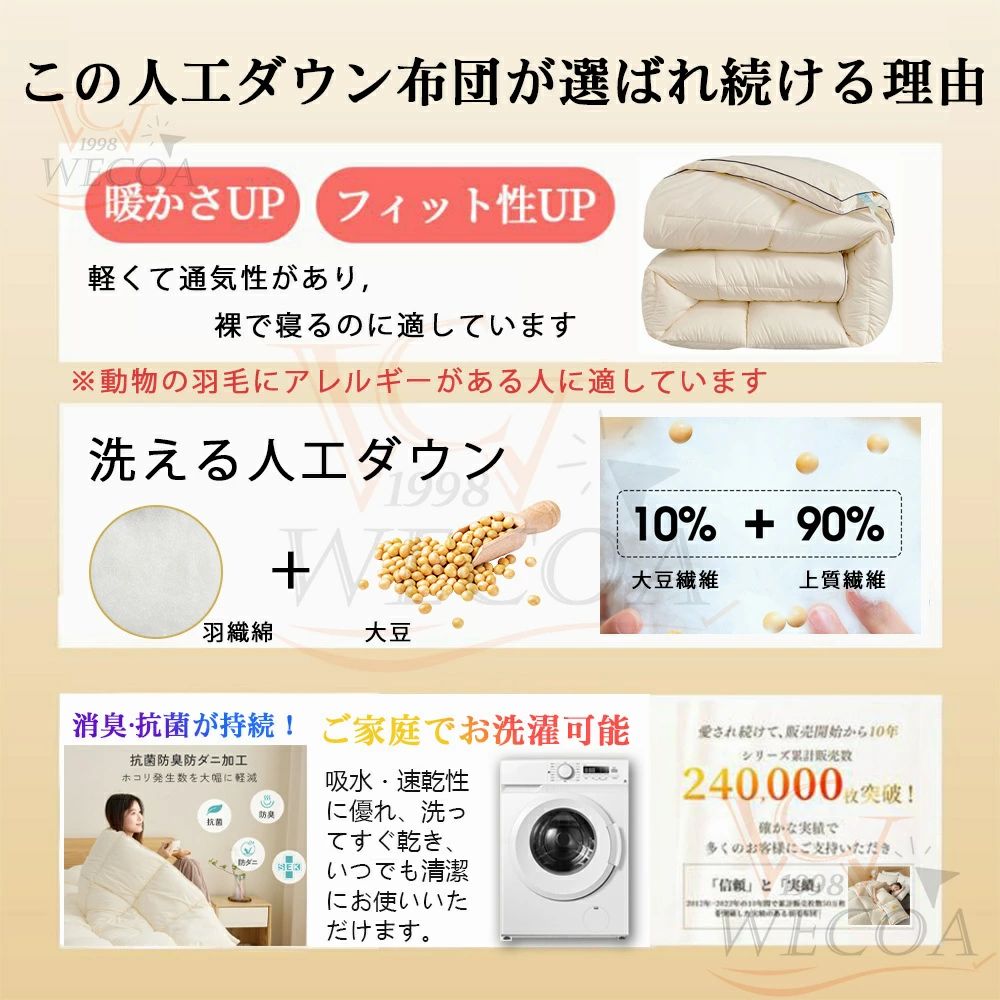 【2025新作】人工ダウン 掛け布団 軽くて暖かい 洗える 掛け布団 掛けふとん お昼寝布団 大豆 人工羽毛 肌かけ布団 秋冬用 かけふとん ガーゼ 二重縫合糸 綿 可愛い おしゃれ 布団 肌布団 掛布団 掛ふとん 柔らかな肌触り 吸湿性 通気性 春 秋冬 夏用 寝具 四季