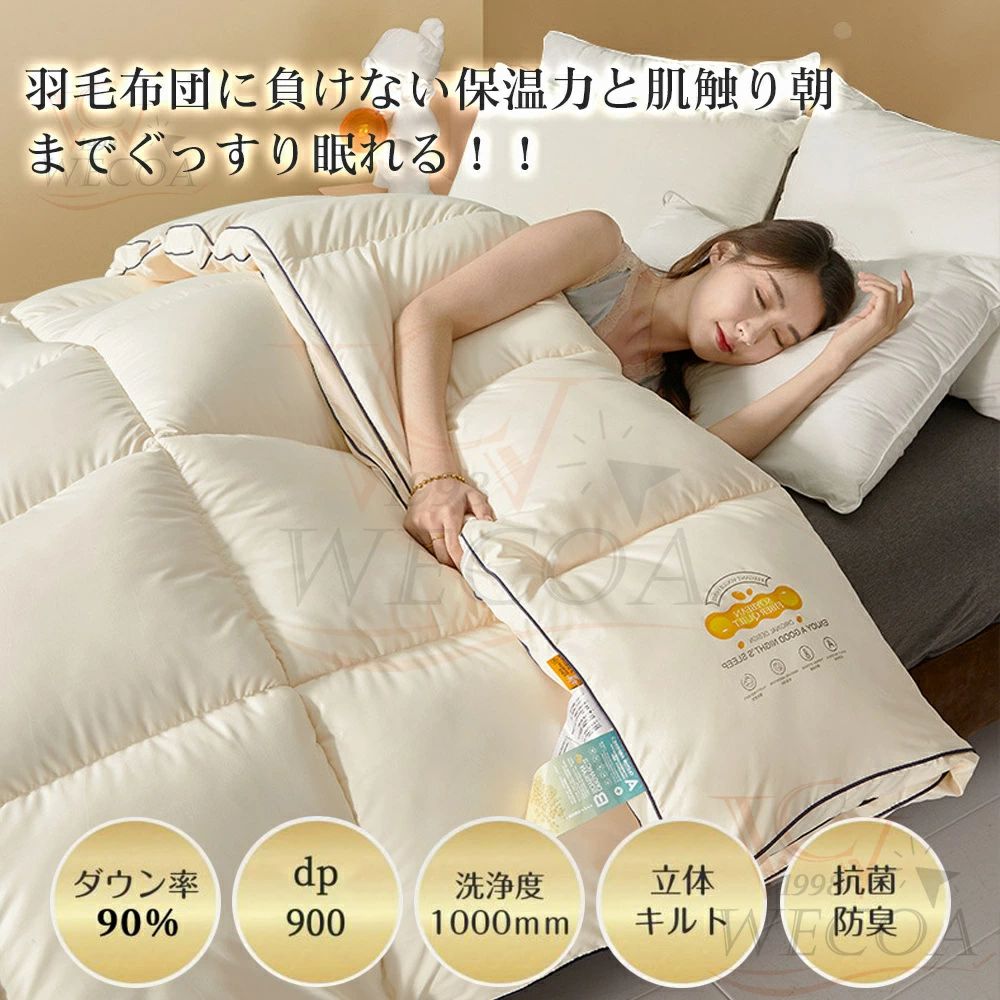 【2025新作】人工ダウン 掛け布団 軽くて暖かい 洗える 掛け布団 掛けふとん お昼寝布団 大豆 人工羽毛 肌かけ布団 秋冬用 かけふとん ガーゼ 二重縫合糸 綿 可愛い おしゃれ 布団 肌布団 掛布団 掛ふとん 柔らかな肌触り 吸湿性 通気性 春 秋冬 夏用 寝具 四季 [2]