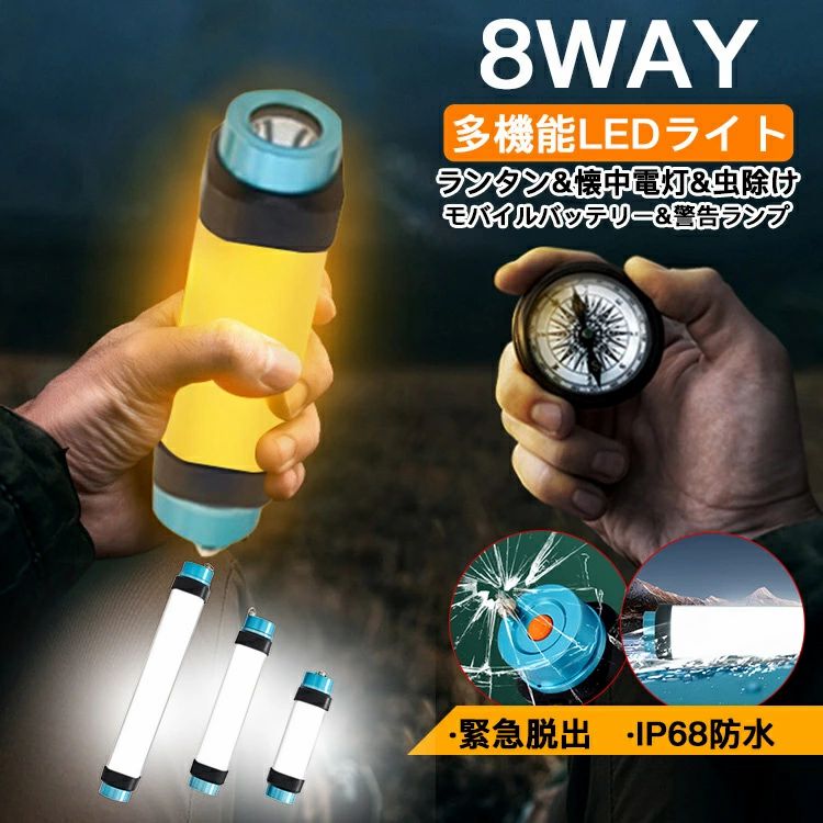 【防災備品】ランタン ledライト USB充電式 高輝度 ハンディライト 懐中電灯 虫よけライト 非常灯 SOSライト IP68防水 マグネットで取付 持ち運び便利 夜釣り アウトドア 車中泊 車内 防災 台風 停電 防災対策