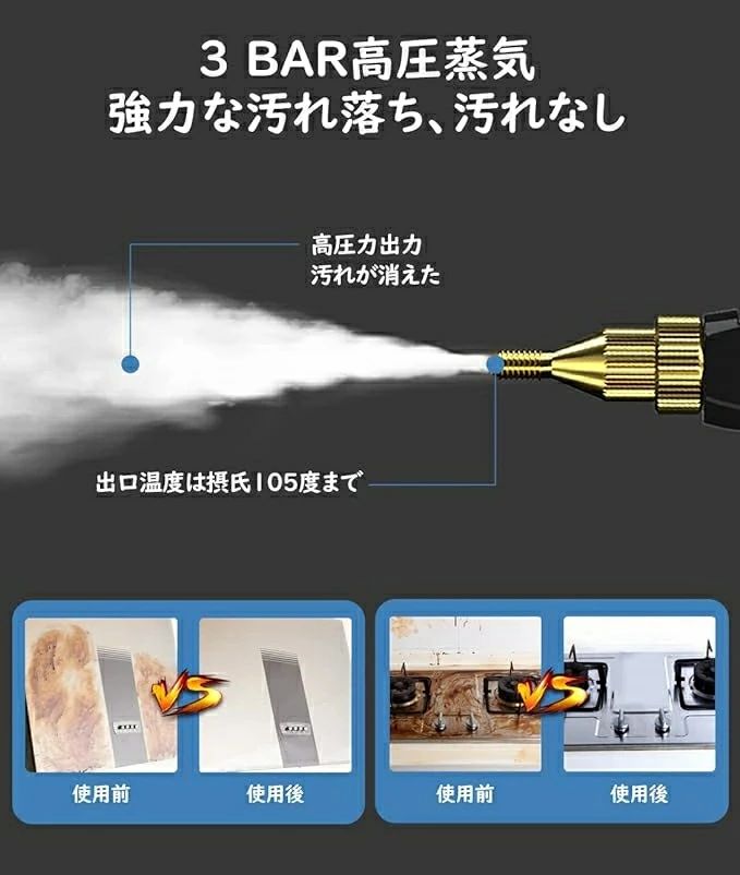 スチームクリーナー 高温 高圧 蒸気洗浄機 高温掃除機 ハンディ 小型 1L 2500W 6段...
