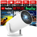 プロジェクター 家庭用 16000LM 1080P Wi-Fi6 4K対応 プロジェクター 小型 天井投影 自動台形補正 Bluetooth5.3 スピーカー内蔵 ホームプロジェクター 50%ズーム機能 スマホ/ノートパソコン/DVD/Switch/などに対応