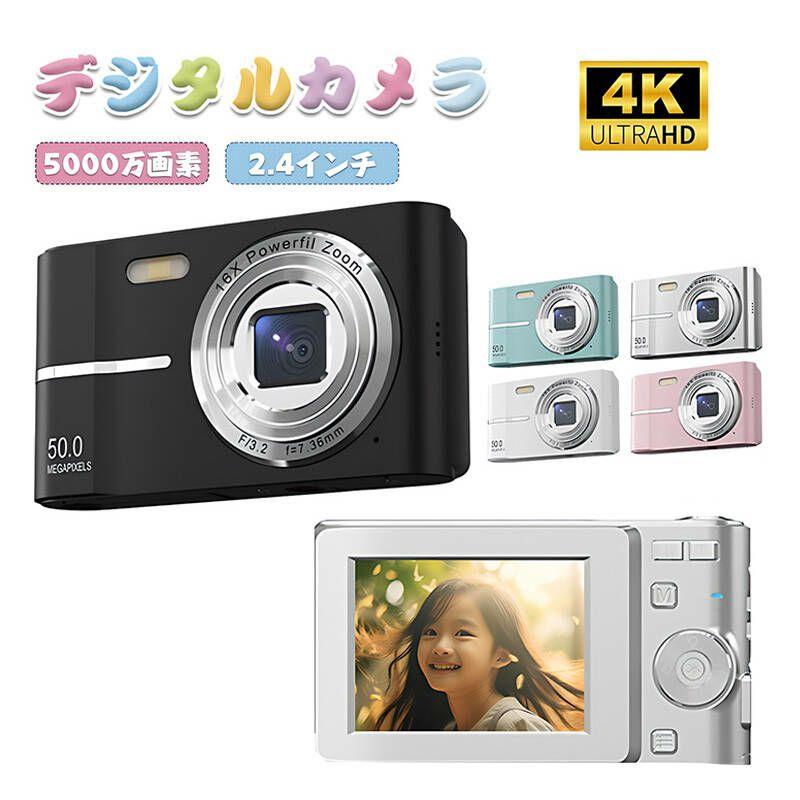 デジタルカメラ 4k ビデオカメラ カメラ デジカメ 小型 高画質 軽量 自撮り 動画 撮影 5000万画素 4k画質 16倍デジタルズーム キッズカメラ オートフォーカス AF USB充電 安い
