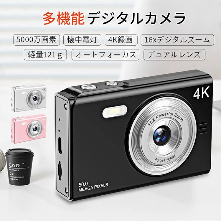 デジカメ デジタルカメラ コンデジ 修学旅行 4K デュアルカメラ キッズカメラ トイカメラ 128GBマイクロSDカード付き 16倍ズーム 手振れ補正 顔検出 ウェブカメラ 懐中電灯機能 自撮り便利 2.88インチ大画面 バッテリー内蔵 初心者 父の日 プレゼント