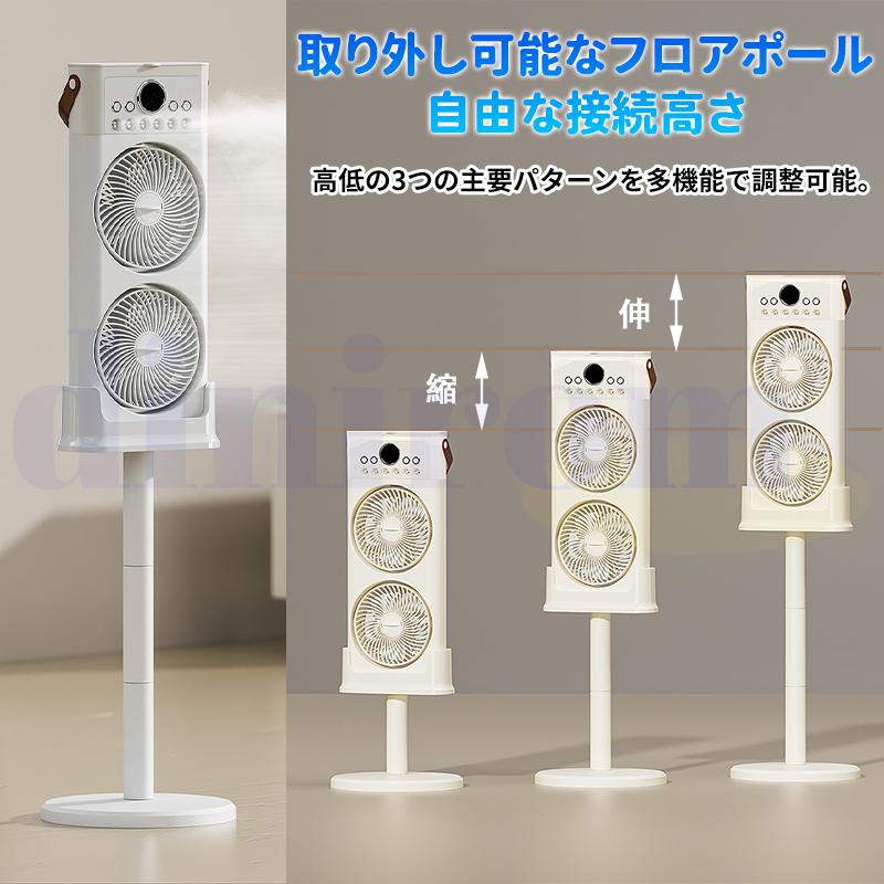 2025最新発売 扇風機 4段階風量調整 6穴噴霧加湿 3段階噴霧量 氷いれ可能 LEDライ...
