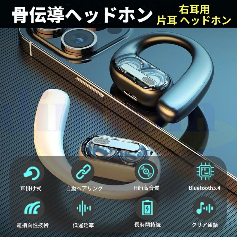 【人間工学のデザイン】耳ラインに基づいた流線型の設計によって、快適な装着感をもたらします。軽量で長時間装着しても痛感なし、耳に負担を掛けません、快適性も実用性もあります。【ハンズフリー通話】更にビジネスシーンや周りの状況に気を配りながらの作...