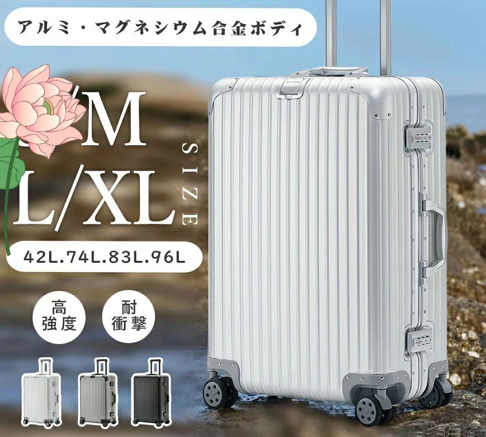 スーツケースキャリーケースアルミ合...