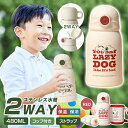 2way 水筒 キッズ ストロー飲み コップ付き 480ml 水筒 ワンタッチ 保温保冷 魔法瓶 水筒 子ども キッズ 水筒 子供 ストロー 水筒 ワンタッチ ...