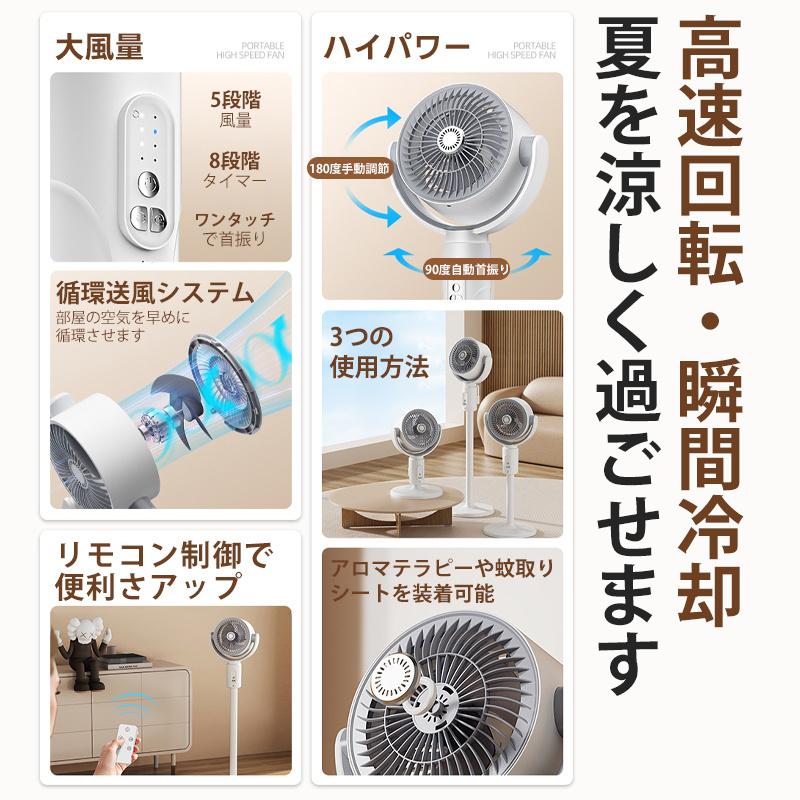 【2025年新商品】扇風機 サーキュレーター 左右首振り リビング扇風機 風量5段階 高さ調節 省エネ 大風量 押しボタン 切りタイマー付き 静音 dcモーター アロマ対応 空気循環 猛暑対策 卓上型