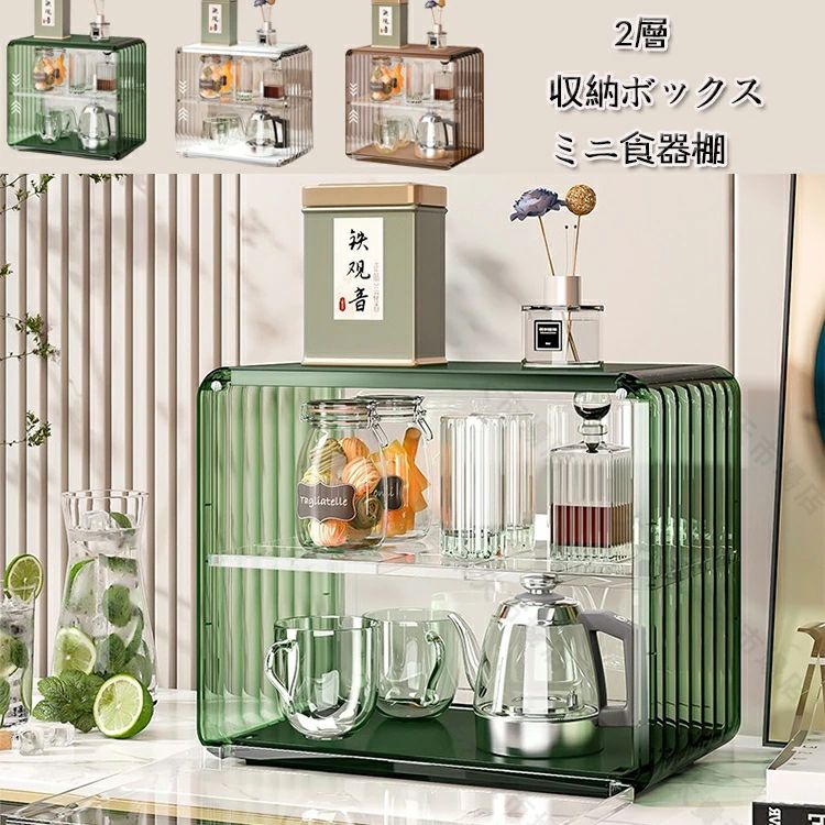 ミニ食器棚 キューブボックス アンティーク調　収納ボックス　収納ケース　キッチン　箱収納 収納 ウッドグラデーション ボックス 扉付 おしゃれ 2段　卓上収納