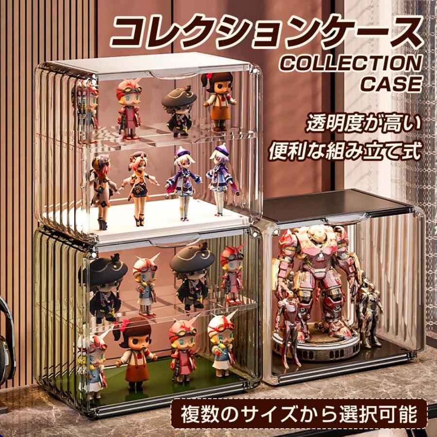 フィギュアケース 収納 コレクションケース コレクション ボックス クリアケース 透明展示ケース 積み重ね可能 扉付き 組み立て式 透明 アクリル 仕切り装着可能 簡単組立 ケース 収納ボックス マグネット式 卓上式 小型フィギュア 薄型 防塵 模型 展示用 透明扉 透明収(3.0)