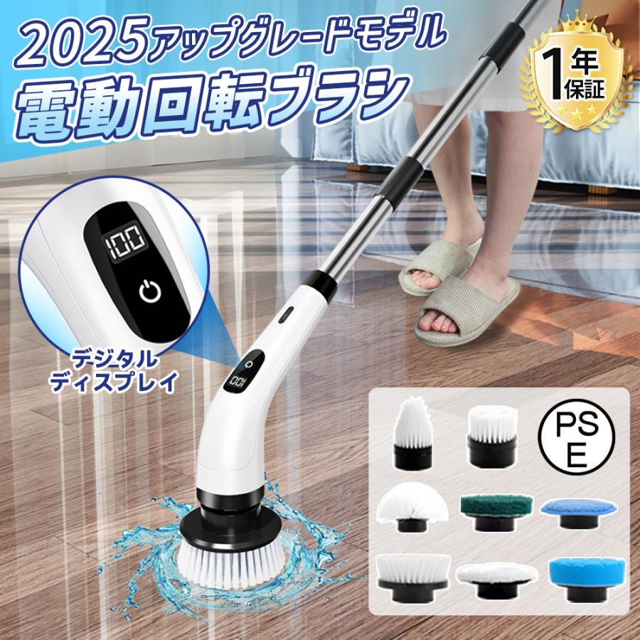 電動ブラシ 掃除ブラシ 回転ブラシ 充電式 コードレス ハンディークリーナー 電動バスポリッシャー 掃除用品 浴槽 風呂 お風呂掃除ブラシ キッチン 動掃除ブラシ 角度速度調整 高速回転 収納 組立簡単 コードレス 充電