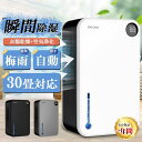 除湿機 小型 除湿器 衣類乾燥 除湿乾燥機 乾燥器 コンプレッサー式 小型 工事不要 静音 軽量 パワフル除湿 大容量 2.4L 強力 コンプレッサー 乾燥器 省エネ パワフル 多機能 梅雨 部屋干し 家庭用 静音 寝室 洗面台 カビ対策 新生活 2025