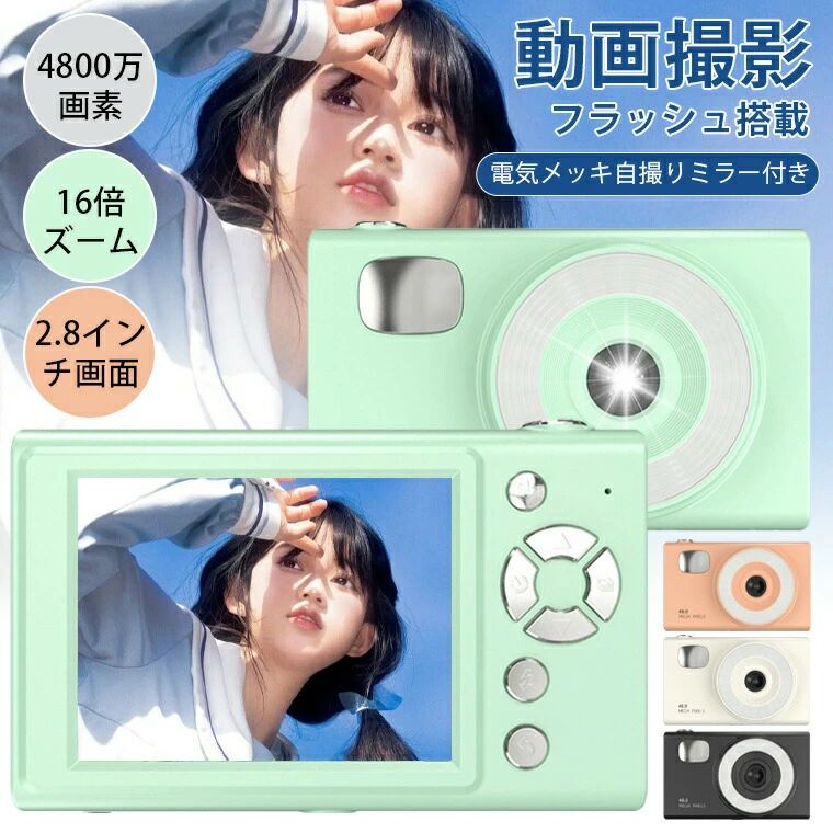 デジタルカメラ デジカメ 4K動画撮影 WIFI対応 自撮り スマホ 転送 180°回転スクリーン ビデオカメラ AF機能 手ブレ補正 AF機能 ウェブカメラ Vlogカメラ 写真 録画 録音 撮影 修学旅行 学生 初心者向け 卒業式 誕生日プレゼント 新品