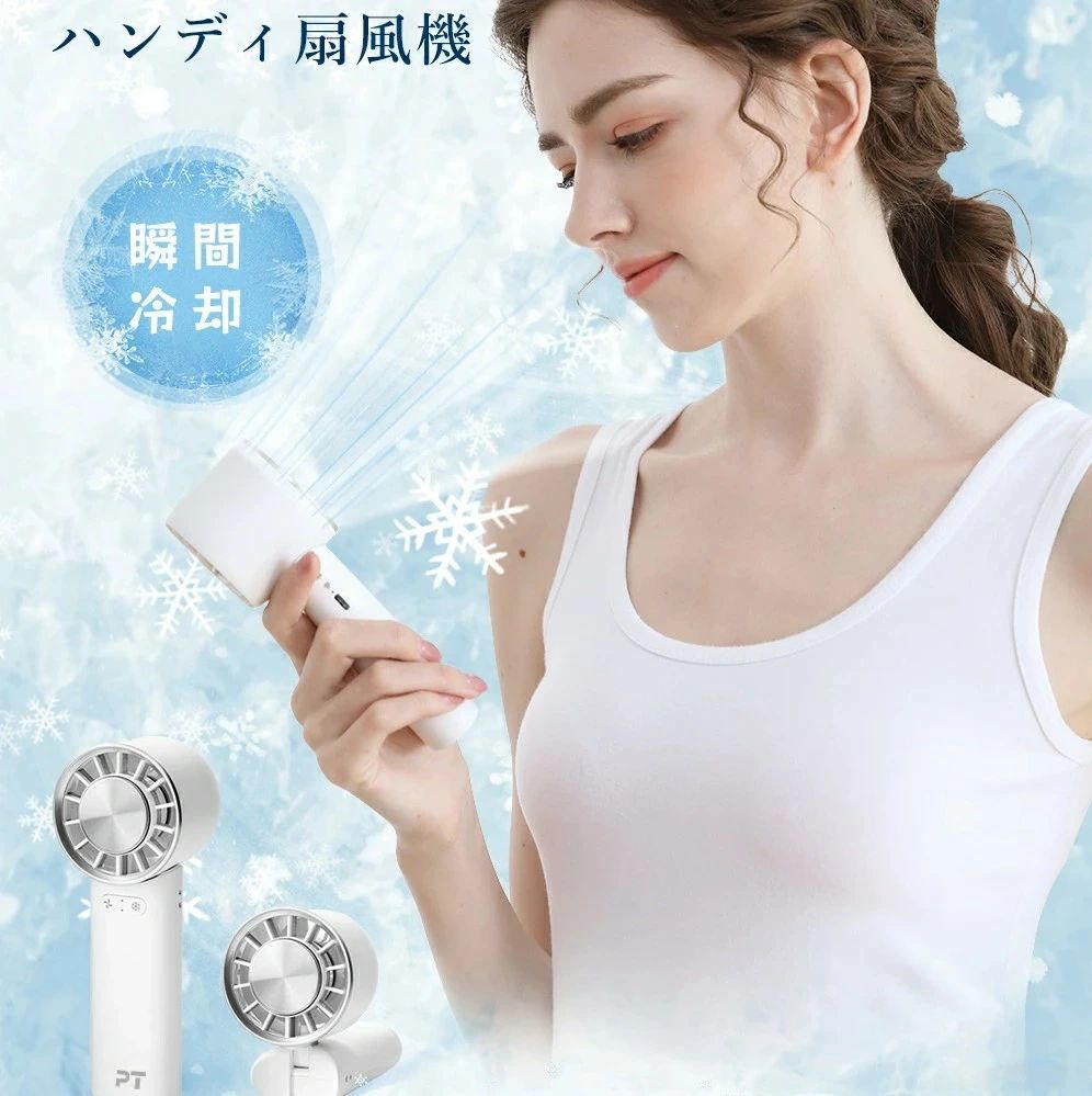 ハンディファン ハンディーファン 首かけ ミニ扇風機 卓上扇風機 小型扇風機 携帯扇風機 ポータブル扇..