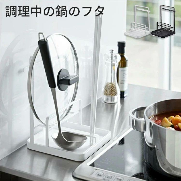 お玉スタンド お玉 鍋ぶた 鍋ふた置き スタンド 鍋蓋 菜箸 お玉立て お玉たて お玉置き おたま置き お..