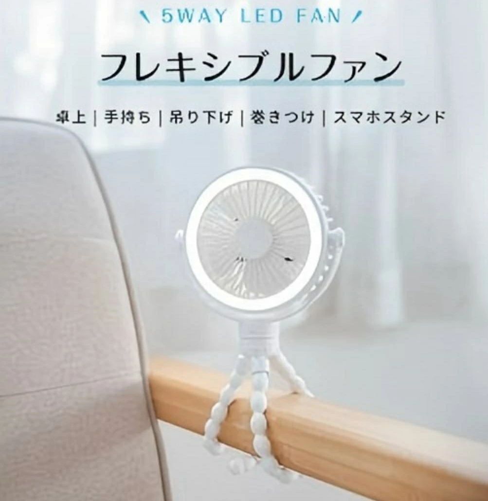卓上扇風機 5way ベビーカー 巻き付け扇風機 360°角度調節可能 持ち運び 三脚 小型 サーキュレーター U..