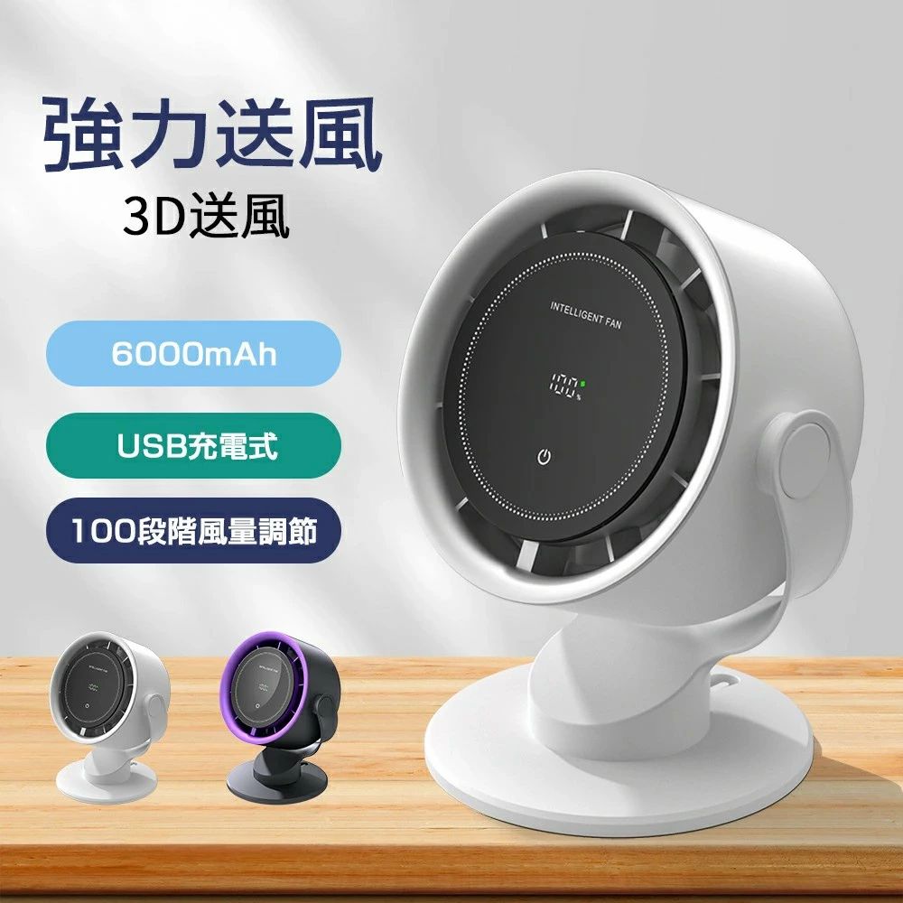 サーキュレーター 卓上扇風機 扇風機 DCモーター強力 壁掛け USB充電 省エネ DCファン パワフル送風 小型 USB扇風機 ミニファン 空気循環 風量調節 小型 掃除しやすい 静音 熱中症対策 おしゃれ シンプル