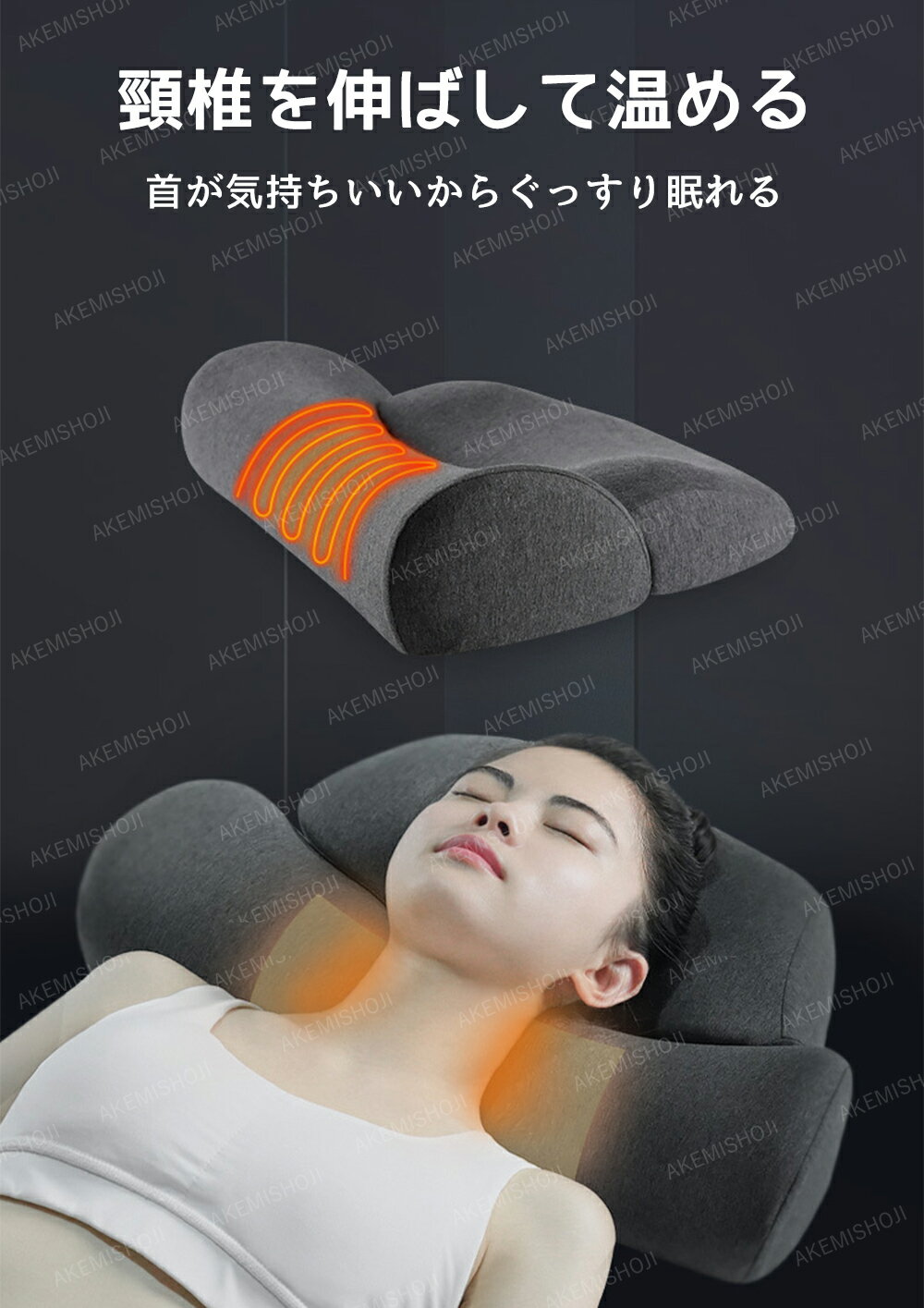 枕 首こり 首枕 低反発枕 矯正枕 電熱首枕 温熱枕 肩甲骨 頸椎 温め あったか まくら スマホ首 ネック..