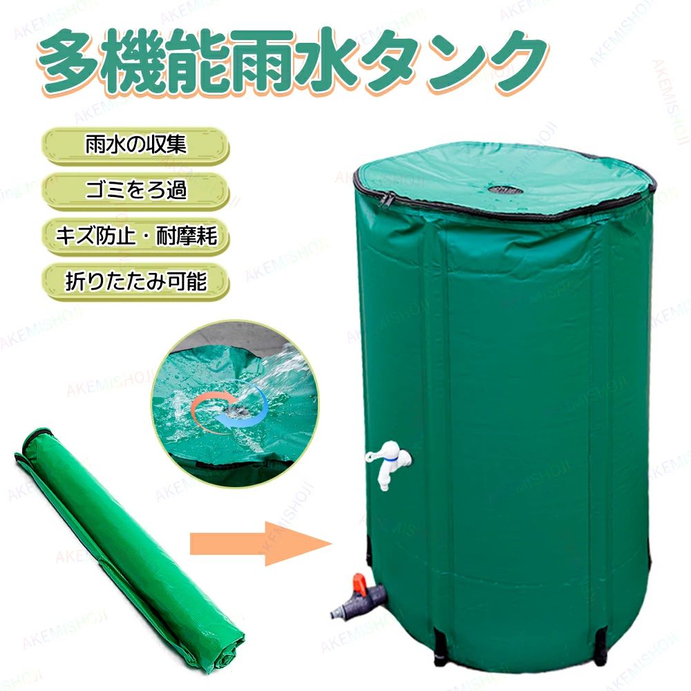 貯水タンク 家庭用 50L 100L 200L 蛇口付き 雨水貯留タンク 大型貯水タンク 雨水タンク 折りたたみ式 ..