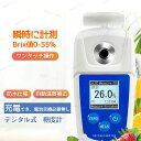 糖度計 デジタル 糖度屈折計 測定器 屈折計 温度自動補正 3秒測定 USB充電式 果物 野菜 料理 飲料 ワンタッチ操作 ポータブル 小型 検測範囲0-55% 防水 コンパクト 簡単操作 高齢者 ギフト プレゼント 健康グッズ 健康管理 ダイエット 糖質制限