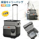 保冷バッグ 保温 トートバッグ ショッピングカート 漏れ防止 キャリーバッグ 防水 35L 折りたたみ トートバッグ エコバッグ ソフトクーラーボックス レジャー アウトドア ランチバッグ 大容量 ショッピングバッグ 旅行バッグ 軽量 買い物カート