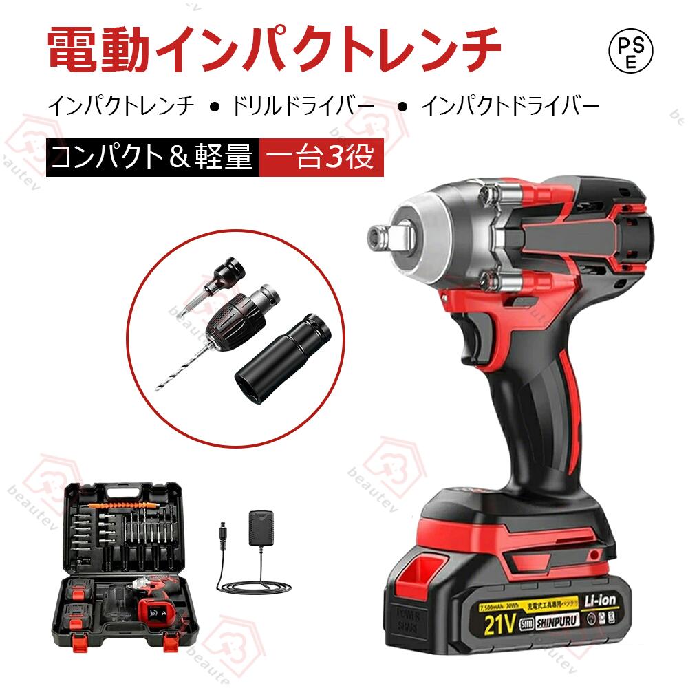 【2025最新進化版小型インパクトレンチ】小型、コンパクト、コードレスの充電式多機能インパクトレンチ、フル充電後場所を選らず、どこでも持ち運べて便利に作業できます。従来市場販売していたインパクトレンチの重さは普通に約3kgですが、本製品の重さはわずか1.7kgで女性でも簡単にに操作・使用できて、長時間の作業でも疲れません。【強力なトルク】780N.mのトルクと最大3000rpmの速度を備えますから、さまざまなナットやボルトを簡単に締めたり緩めたりできます。自動車、商用車（トヨタ、ホンダ、ヒュンダイ）、からタイヤの荷降ろしだけでなくて、自動車の修理、大規模な建設プロジェクト、製品の組み立てにも適しています。注：トルク範囲内で使用してください。【ブラシレスモーター採用】ブラシレスモータを採用で、より強力で長寿命、より速い冷却、より高い効率を実現しています。その上、バッテリーにも過温度保護や短絡保護など、様々な自保護機能がついていて、 安全で耐久性もあります。【一台3役】ドライバーアダプターとアクセサリーが付属ため、自動車の修理、タイヤ交換用のインパクトレンチだけではなく、ドリルドライバー とインパクトドライバーとして使えます。ホームメンテナンス、およびナットの締め付けとボルトの緩みに最適です。【3.0Ah 大容量バッテリー付き＆LED残量表示付き】3.0Ah 大容量バッテリーリチウムイオンバッテリー付きなので、十分に作業できます。電源コードを接続せずに充電して使用できるため、使用場所を選らず、作業中に線を切る心配もありません。しかも、バッテリの残量表示や充電状態を明確に示すバッテリLEDもあります。それに、この商品の本体はマキタ 18V リチウムイオンバッテリー BL1820b BL1830b BL1840b BL1850bBL1860b にも対応できます。注：付属した充電器は付属したバッテリーしかを充電できません。付属したバッテリーにも付属した充電器のみ対応可能です。【アフターサービス】弊社は、お客様のあらゆるショッピング体験を大切にし、最高の品質を提供しています。または通常使用で問題があると思われる場合はとご連絡ください。【メーカー希望小売価格】・メーカー希望小売価格はメーカーサイトに基づいて掲載しています・メーカー希望小売価格はメーカーサイトに基づいて掲載しています・メーカー希望小売価格はメーカーサイトに基づいて掲載しています