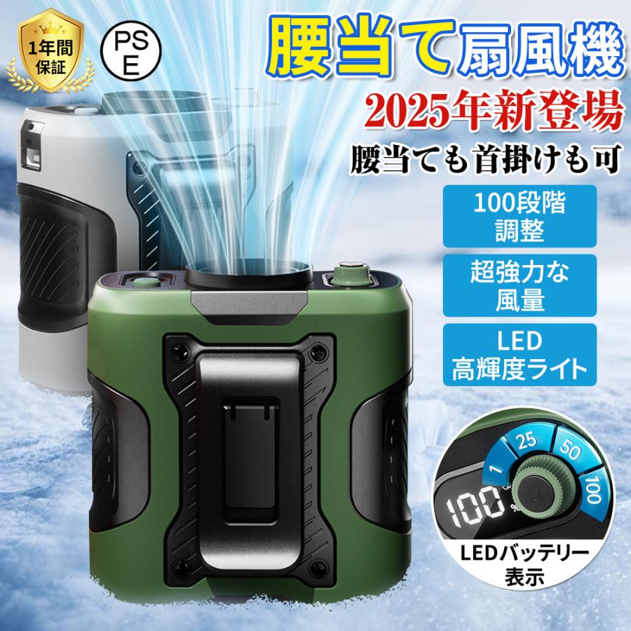 腰掛け扇風機 ベルトファン 2025 腰掛けファン 扇風機 LED残量表示 手持ち 卓上 静音 強風 ミニ扇風機 小型 軽量 超静音 スタンド機能 USB充電 暑さ対策 アウトドア 携帯扇風首かけ 100段階風量 ジェットファン 充電式 静音 強風熱中症対策 通勤通学 屋外作業