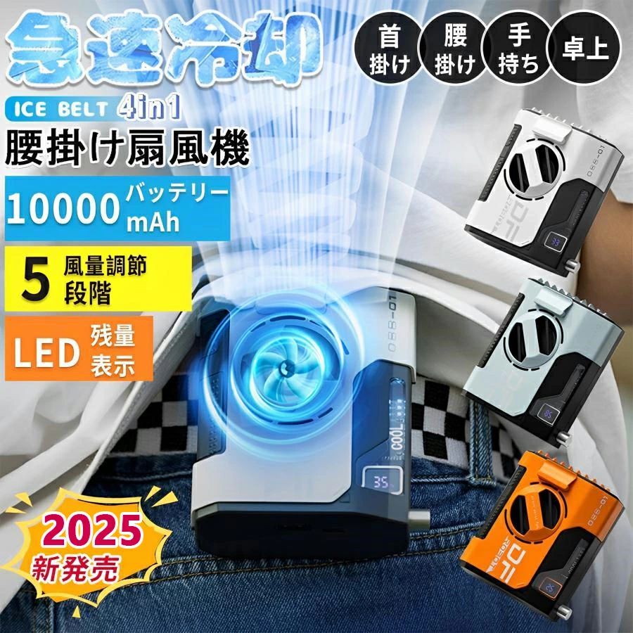 腰掛け扇風機 腰掛け ハンディ 扇風機 小型 羽なし dcモーター 5段階調節 USB 静音 節電 手持ち 腰掛け扇風機 携帯 卓上扇風機 ハンディ 急速充電 羽なし 冷 静音 開学記念日 卒業式 プレゼント ギフト 贈り物 熱中症対策 母の日 父の日