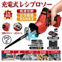 レシプロソー 充電式 電動ノコギリ 電動のこぎり 小型チェンソー 21V マキタ バッテリー互換対応 高速切断 バッテリー併用 軽量 工具 ブレード4本付き 送...
