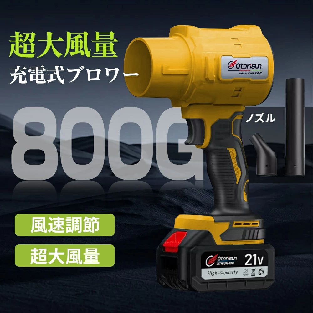 ブロワー 洗車 ブロワー 充電式 小型 250000RPM 強力 除雪 小型 電動エアダスター ...