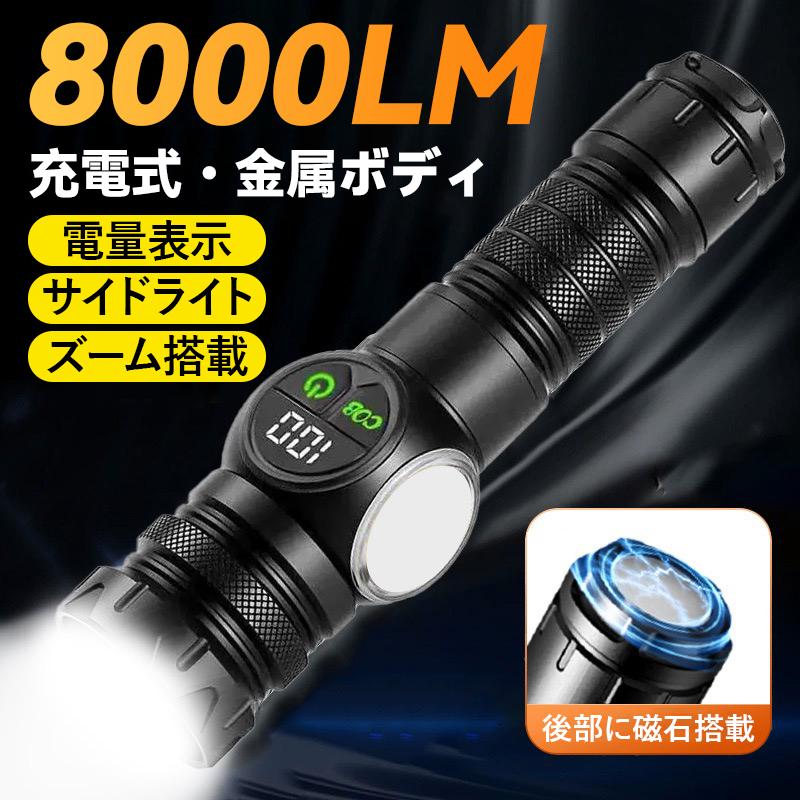充電式携帯型ledライト（強力磁石付）の通販