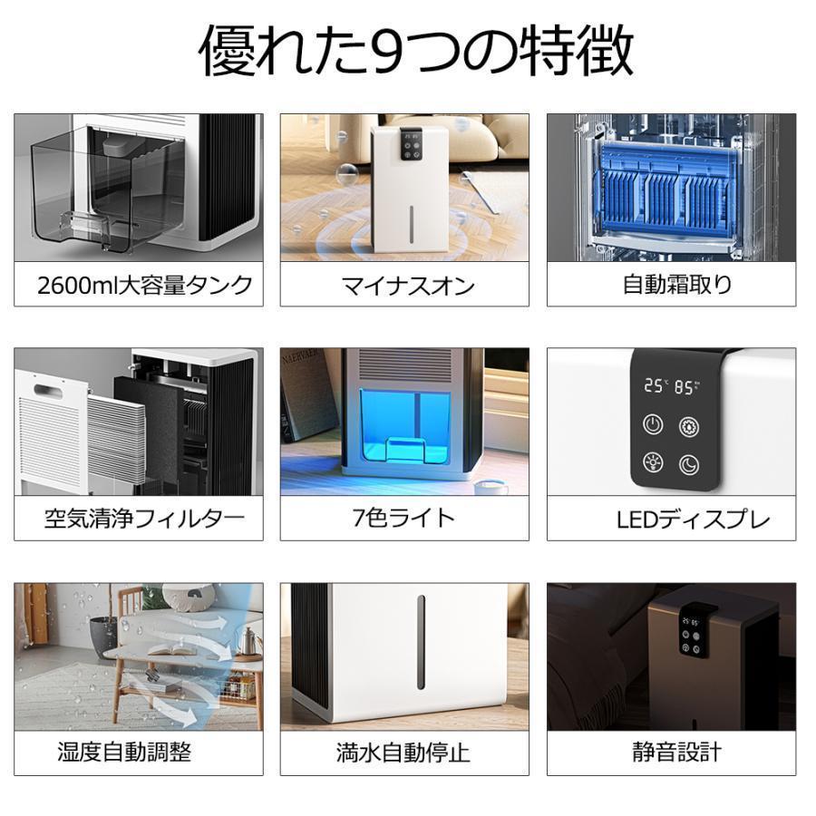 除湿機 小型 フィルター付き 衣類乾燥除湿機2600ML 強力 湿気取り 静音 空気清浄機 LCDディスプレー 省エネ 睡眠モード 7色ライト フィルター付き 二重吹き出し口 ?水自動停止 湿気&梅雨対策 消臭 結露防止 カビ防止 寝室