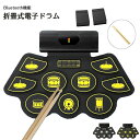 電子ドラム Bluetooth機能 スピーカー内蔵 折畳式電子ドラム スティック USB充電 DTXゲーム対応 録音可能 外部音源入力可能 小型で便利です 初心...