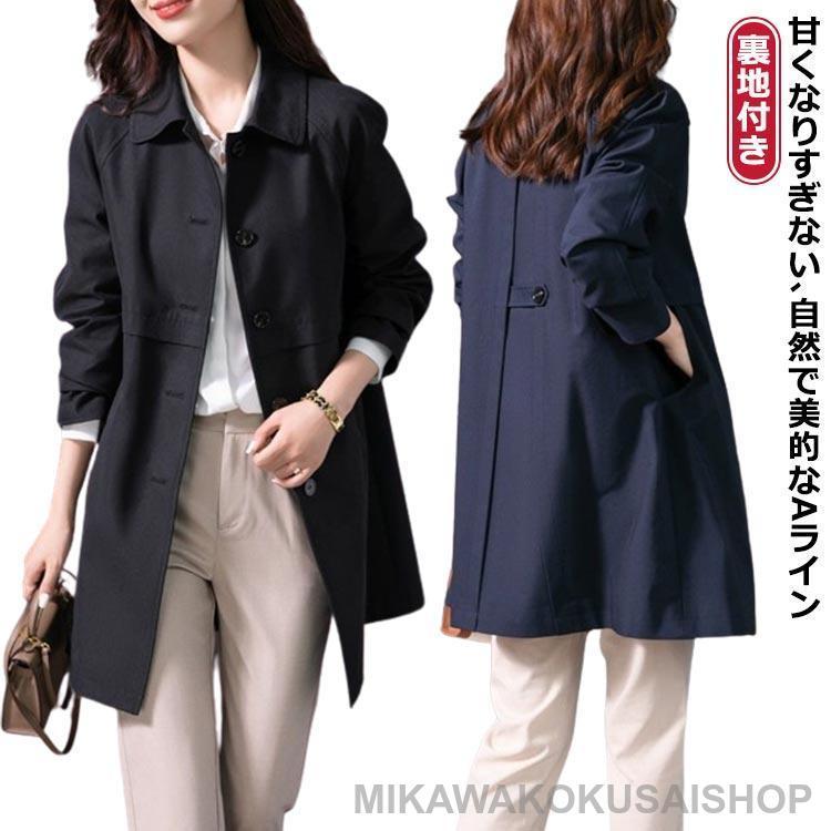 Turn-Down Collar Coat - レディース 秋コート 紺 春コート ジャケット 春秋 ミドル丈 ステンカラーコート トレンチコート スプリングコート 春 コート スプリングコート