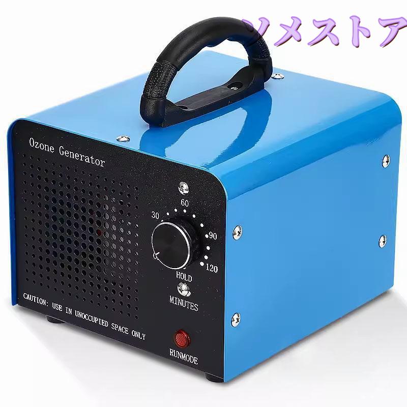 オゾン発生量30000mg 業務用オゾン脱臭器 オゾン発生器 空気清浄機 デジタルタイマー【強臭対応改良型】 家庭用 業務用 120分タイマー