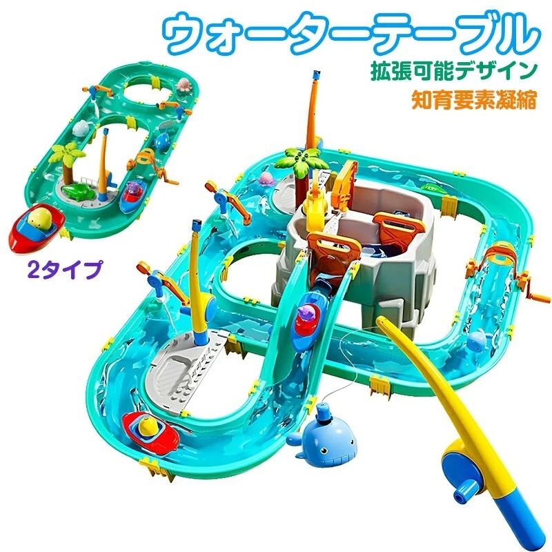 水遊び玩具アクアプレイ 水遊びセット大型テーブル 子供向け水遊びグッズ 砂遊び＆水遊び 磁気釣りゲーム付き 動物フィギュア10種同梱 4-6歳向け知育玩具 室内/屋外兼用 誕生日/夏休みプレゼントに最適