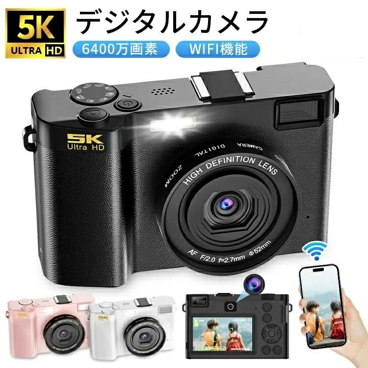 デジカメ デジタルカメラ カメラ コンデジ WIFI対応 5K 日本製チップ 6400万画素 デュアルレンズ スマ..