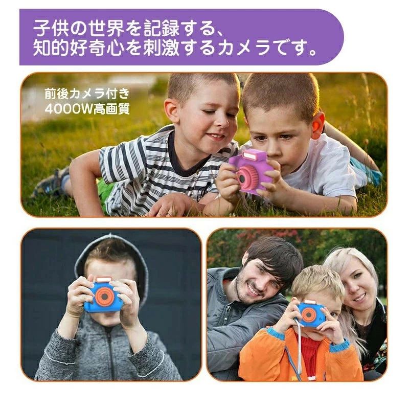 キッズカメラ 子供用カメラ トイカメラ こどもカメラ 32GBカード付き 高画質4000万画素 2.0インチIPS画面 録画　おもちゃ 男の子 女の子 自撮り対応 日本語対応 キッズ 誕生日 プレゼント クリスマス 人気ギフト 贈り物 小学生