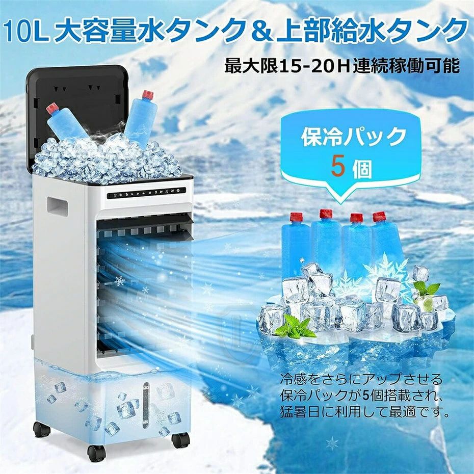 【2024年新登場 ・1台4役】正規品 冷風扇風機 冷風機 冷風扇 涼しい 扇風機 サーキ...