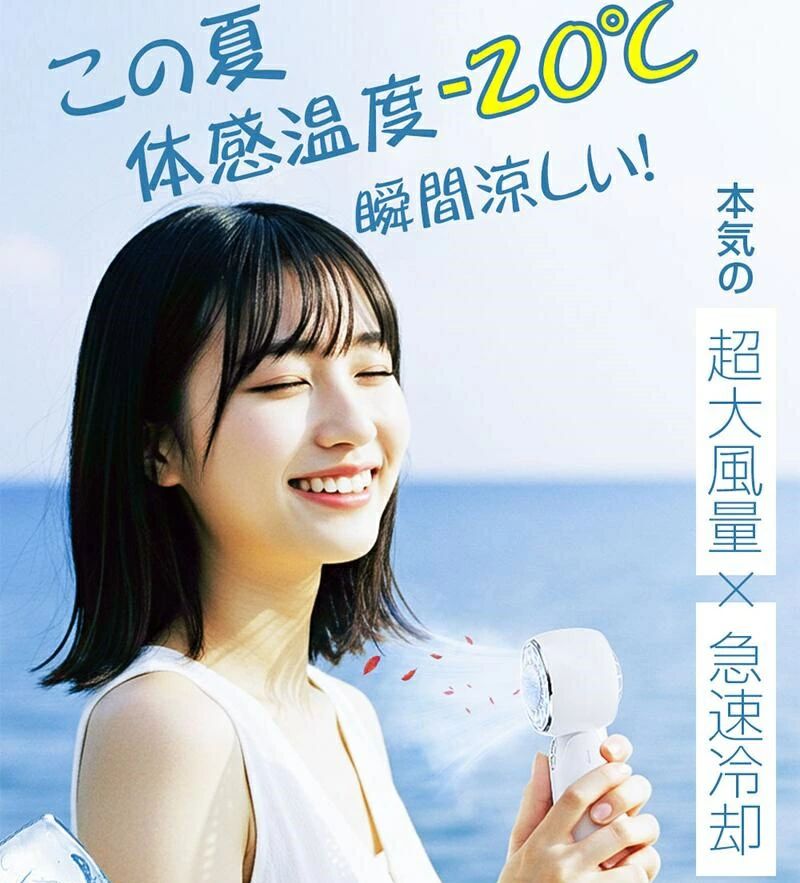 冷却プレート付きハンディファン年々厳しくなる真夏の暑さ・・・。風が出るだけのハンディファンで満足できますか?起動後わずか1秒ほどで、体感約-20℃の冷たさを感じられる冷却プレート付き。しかも、マルチスタンド付きで首掛け、卓上使いもOK♪どこでも使える冷却プレート付きファンで、今年の夏はヒンヤリ涼しくお出かけしましょう♪●わずか1秒で体感-20℃肌に触れた瞬間、まるで冷えた缶ジュースを押し当てたような涼しさを感じていただけます。●5段階の風量／冷却モードオフィスや電車など公共の場では中風で快適な風を。屋外では強風や弱風+冷却モ一ドで快適にご使用いただけます♪●DCモ一タ一・パワフルな風でしっかり涼しくコンパクトなサイズ感ながら、たっぶり涼しい風をお届け♪暑い夏も快適に涼んでいただけます。●軽量xコンパクト重量も約189gととっても軽量♪-般的なスマホと同じか少し軽いくらいの重量です。気軽に、どこペでも持ち出してお使いいただけます。注意事項※写真は実物と同じように撮影されます。撮影中の光とモニターの解像度が異なるため、多少の色の違いは品質上の問題ではございませんので、予めご了承ください。※お問い合わせとメールを承りますので、質問や苦情を相談して有効に解決しましょう。必ず責任を持って最後までご対応致します。勝手に悪いレビューをしないでお願い致します。※環境配慮と迅速なお届けのため、簡易包装で発送しております。運送事故により箱が潰れる可能性がございます。万が一不具合やご不明点がございましたら、どうぞお気軽にご連絡ください。誠意をもって対応させていただきます。※配送または仕入状況により商品の箱に凹み、スレ等がある場合がございます。輸入品の為、多少の汚れ、スレがある場合がございます。(製品の動作に問題ございません。)パッケージ不良による交換返品は対応出来かねますので、ご了承をお願いします。※手動測定による1~2cmの誤差を許容してください。ご理解いただきありがとうございます※取り扱い上のご注意をよくお読みの上ご使用下さい。