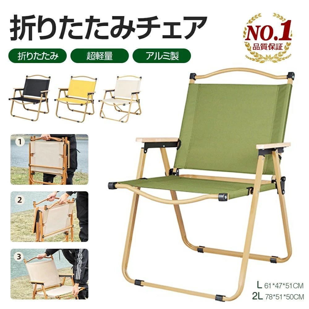 アウトドアチェア アームレスト キャンプ椅子 キャンプチェア 軽量 折りたたみ椅子 アウトドア チェ