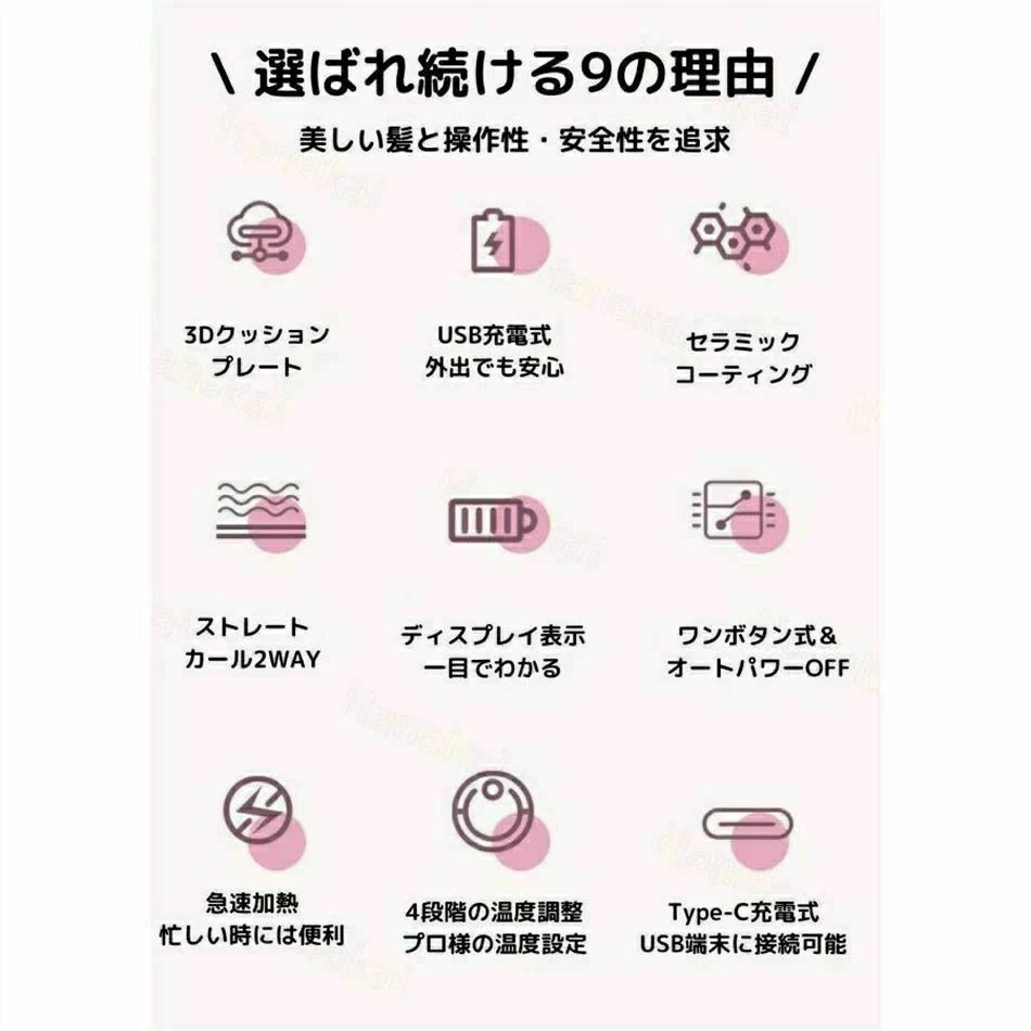 USB充電式 4段階温度設定 急速加熱 コンパクト 携帯用 旅行 ヘアアイロン ミニ 火...