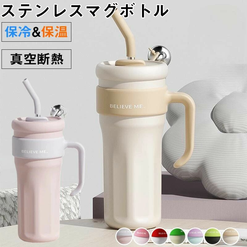 水筒 スポーツ アクティブタンブラー 1250MLおしゃれ 真空 ボトル ステンレスボトル 魔法瓶 保冷 直飲み 滑り止め 水筒 キッズ 子供 大人 マイボトル マイ水筒 保温ポット 登山 運動会 自転車 アウトドア 夏 誕生日 ギフト プレゼント水筒 洗いやすい 広口 ボトル スポーツ 持ち運びも便利 魔法瓶 保冷 直飲み 滑り止め 通学 通勤 中学生 高校生 キッチン用品2商品情報サイズ：1250MLカラー：ベージュ / ブラック / ブルー / グリーン / ホワイト / ピンク / ライトピンク素材:[内胆]316ステンレス鋼注意事項：個人計測になりますので若干の誤差はお許し下さい。 撮影環境やパソコンのディスプレイなどの影響により色が若干違って見える場合もあります。送料について沖縄県離島の場合はお問い合わせください。 別途送料が必要な場合には、送料をご了承いただいてからの発送となります。注意事項※写真は実物と同じように撮影されます。撮影中の光とモニターの解像度が異なるため、多少の色の違いは品質上の問題ではございませんので、予めご了承ください。※お問い合わせとメールを承りますので、質問や苦情を相談して有効に解決しましょう。必ず責任を持って最後までご対応致します。勝手に悪いレビューをしないでお願い致します。※環境配慮と迅速なお届けのため、簡易包装で発送しております。運送事故により箱が潰れる可能性がございます。万が一不具合やご不明点がございましたら、どうぞお気軽にご連絡ください。誠意をもって対応させていただきます。※配送または仕入状況により商品の箱に凹み、スレ等がある場合がございます。輸入品の為、多少の汚れ、スレがある場合がございます。(製品の動作に問題ございません。)パッケージ不良による交換返品は対応出来かねますので、ご了承をお願いします。※手動測定による1~2cmの誤差を許容してください。ご理解いただきありがとうございます※取り扱い上のご注意をよくお読みの上ご使用下さい。