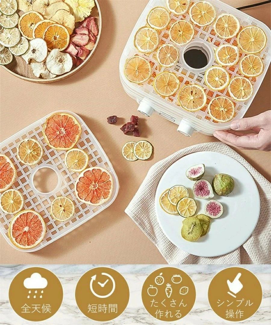 家庭用 フードドライヤー 食品乾燥機 電気食品脱水機 ドライフルーツメーカー ドライフードメーカー 食品乾燥器ディハイドレーター 温度調節 野菜乾燥 無添加 ドライフルーツ ドライフード 野菜 ドライグルメ 果物 フルーツ ペット おやつ 干し芋 芋 干し フード 2