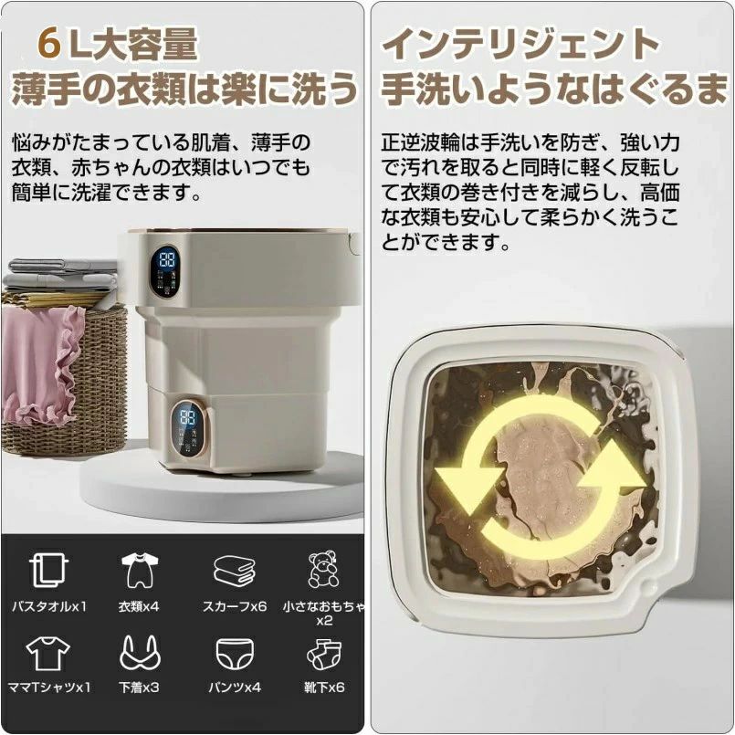 6L 折りたたみ洗濯機 小型洗濯機 脱水機能付き 青色光滅菌 小型 簡易 ミニ 洗濯器 家庭用 靴下 下着 マスク タオル 赤ん坊の服 寮や会社に置き 時短 節水 一人暮らし