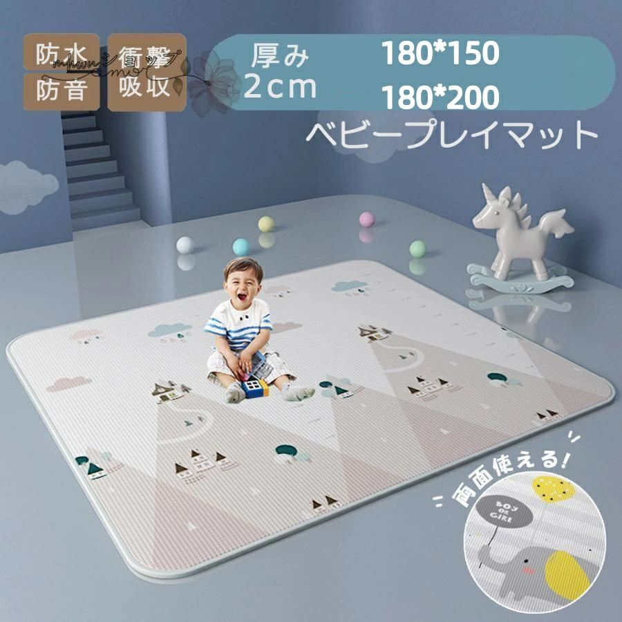 ベビーマット プレイマット 180×150cm/180×200cm 厚手 2cm やわらかクッションマット ロールマット XPE素材 防水 防音 抗菌 床暖房対応 防炎