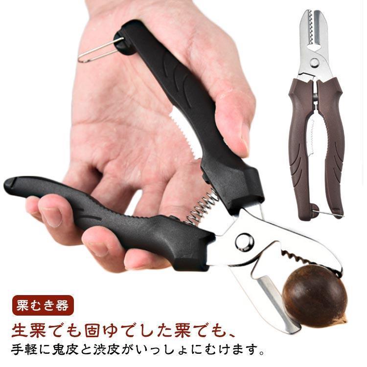 栗むき器 栗むき機 栗むき くりくりぼうず 栗剥き 栗 皮むき 栗の皮むき 皮剥き 皮...
