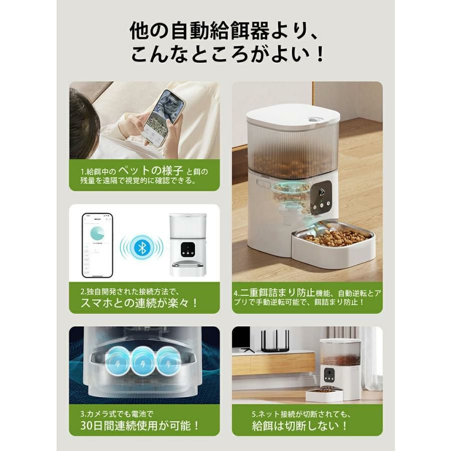 【獣医師推奨】自動給餌器 3L 猫 犬 スマホ連動型 定時定量 犬用給餌器 カメラ付 餌やり機 えさ ペット 乾燥剤 密閉ロック 2WAY給電 2