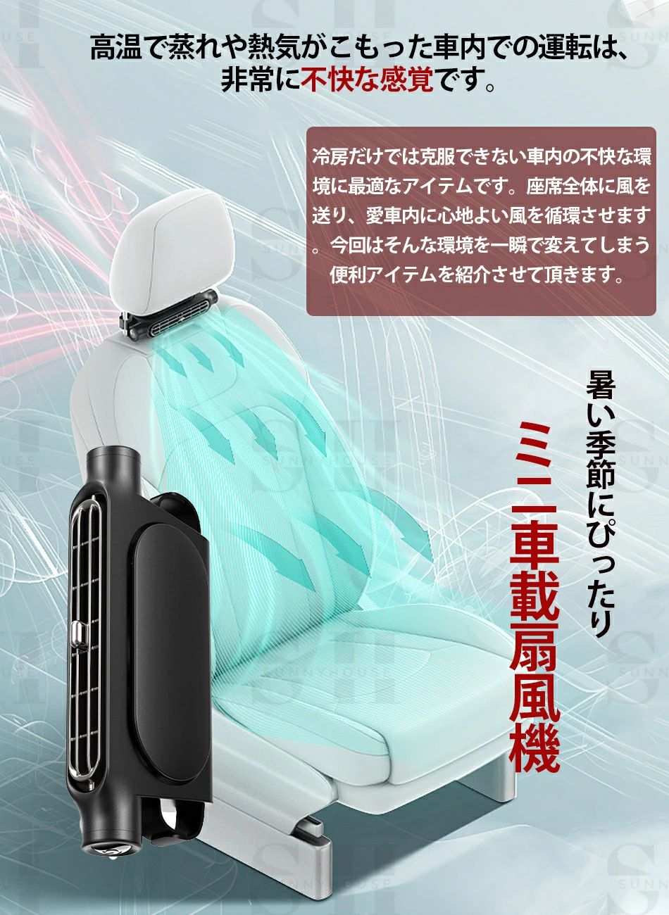 【2024業界初登場】 車載扇風機 車内くるま扇風機 車扇風機USB 車扇風機車載用扇風機 クルマ扇風機ヘッドレスト後部座席用 運転席用 車内用扇風機ヘッドレスト扇風機 即冷ファン 3段階風量調整 ヘッドレストファン ストラップ Type-C急速充電